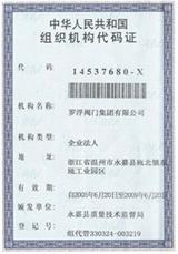 中國人民組織機(jī)構(gòu)