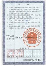 中國人民組織機(jī)構(gòu)