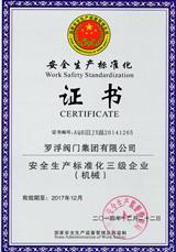 安全生產(chǎn)標(biāo)準(zhǔn)化證書